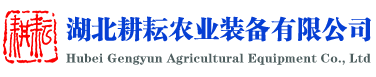 打捆机视频|打捆机报价|玉米青贮饲料收获机|青饲料打捆包膜一体机|湖北耕耘农装