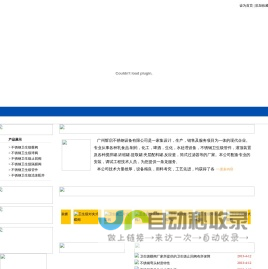 广州辉启不锈钢设备有限公司-不锈钢卫生管、卫生配件、快装阀门、工业管、不锈钢阀门、不锈钢无缝弯头